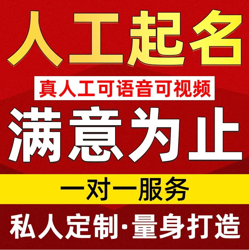  隆子取名/改名 找田老师