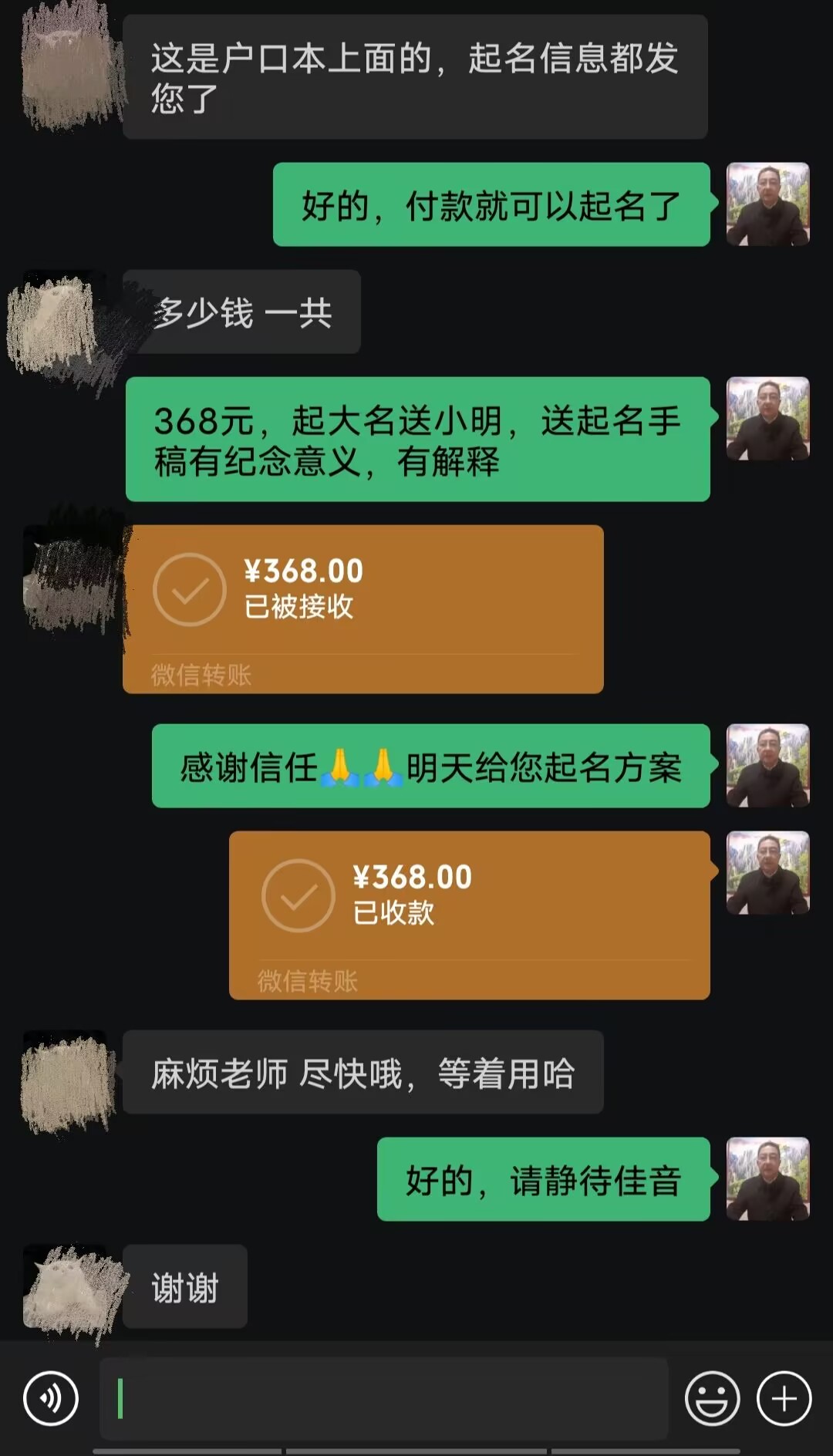 隆子起名案例，感谢支持